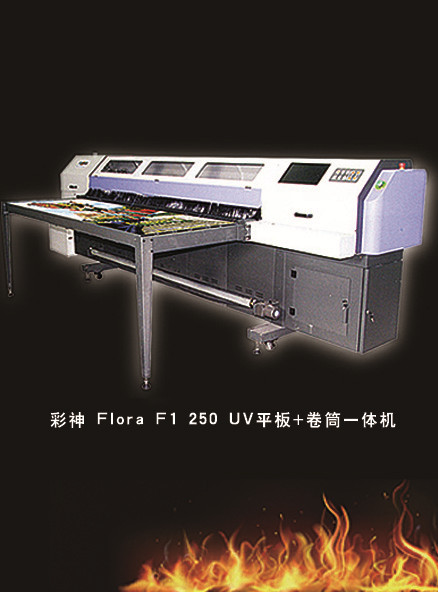 彩神 Flora F1 250 UV平板+卷筒一体机